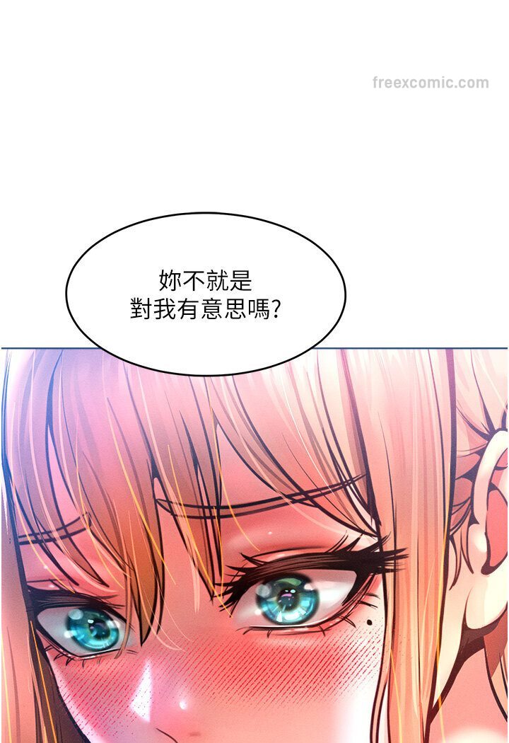 讓傲慢女屈服的一百種方法 在线观看 第12話-我需要你的「安慰」 漫画图片54