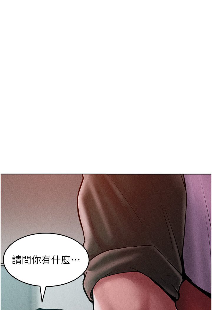 讓傲慢女屈服的一百種方法 在线观看 第12話-我需要你的「安慰」 漫画图片113