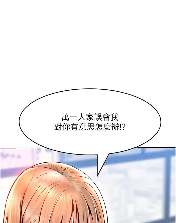 讓傲慢女屈服的一百種方法 在线观看 第12話-我需要你的「安慰」 漫画图片51