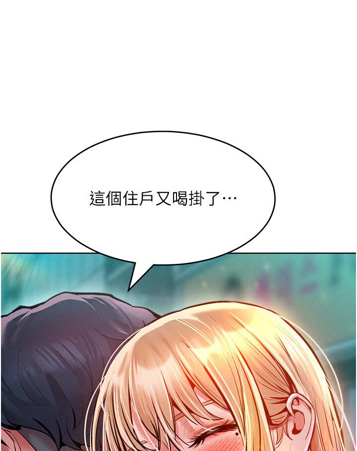 讓傲慢女屈服的一百種方法 在线观看 第12話-我需要你的「安慰」 漫画图片118