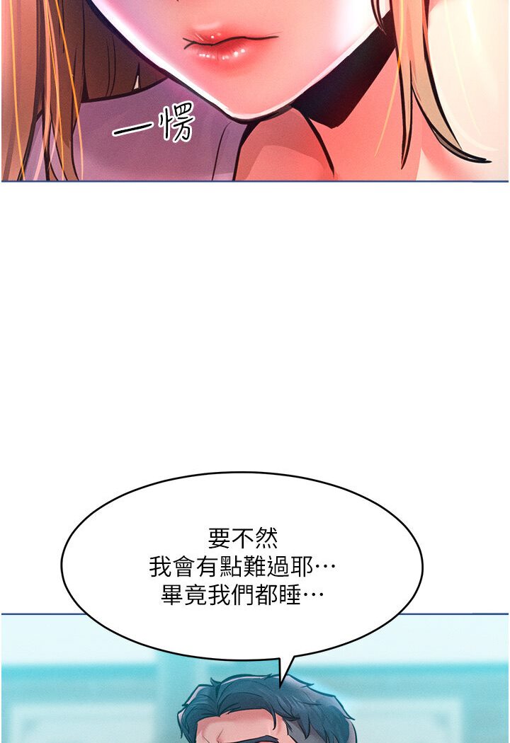 讓傲慢女屈服的一百種方法 在线观看 第12話-我需要你的「安慰」 漫画图片55