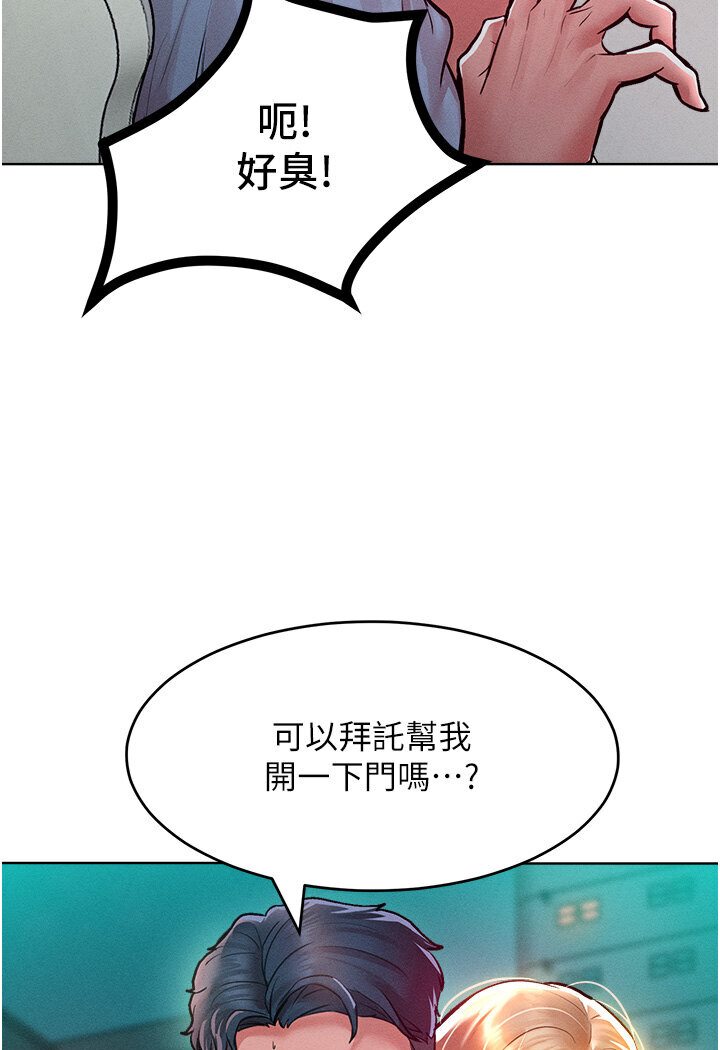 韩漫H漫画 让傲慢女屈服的一百种方法  - 点击阅读 第12话-我需要你的「安慰」 116