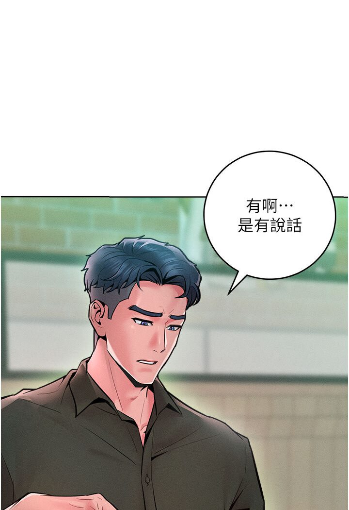 韩漫H漫画 让傲慢女屈服的一百种方法  - 点击阅读 第12话-我需要你的「安慰」 32