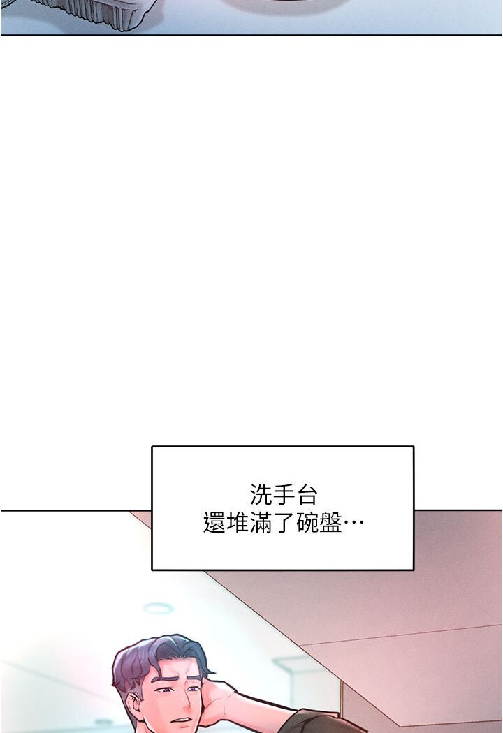 韩漫H漫画 让傲慢女屈服的一百种方法  - 点击阅读 第12话-我需要你的「安慰」 132