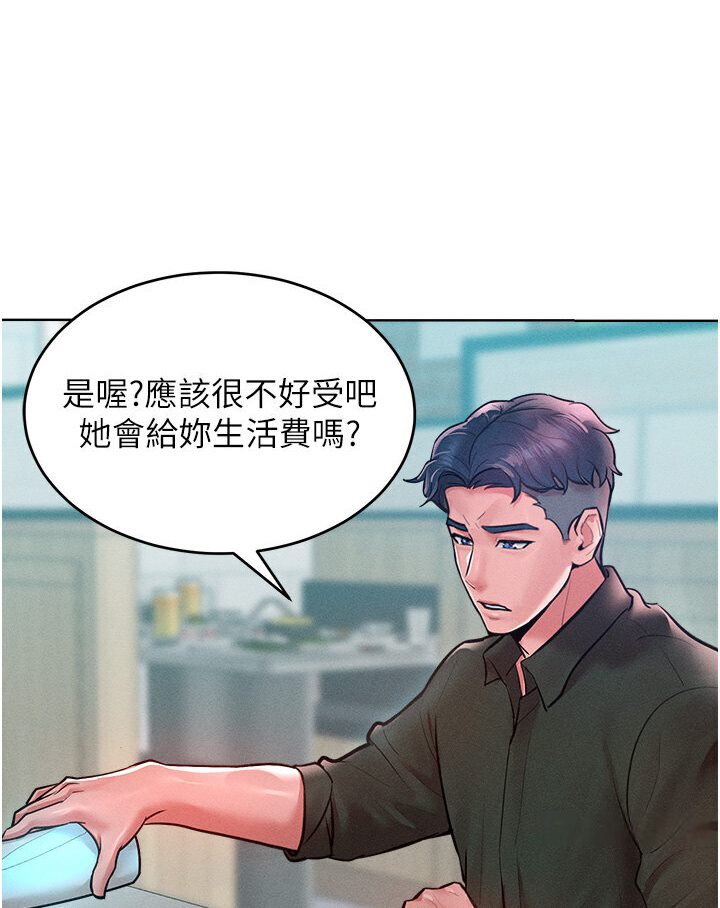 韩漫H漫画 让傲慢女屈服的一百种方法  - 点击阅读 第12话-我需要你的「安慰」 66