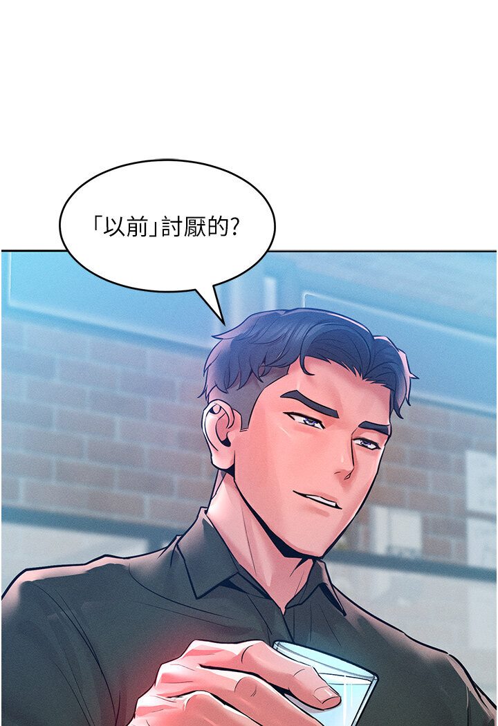 讓傲慢女屈服的一百種方法 在线观看 第12話-我需要你的「安慰」 漫画图片75