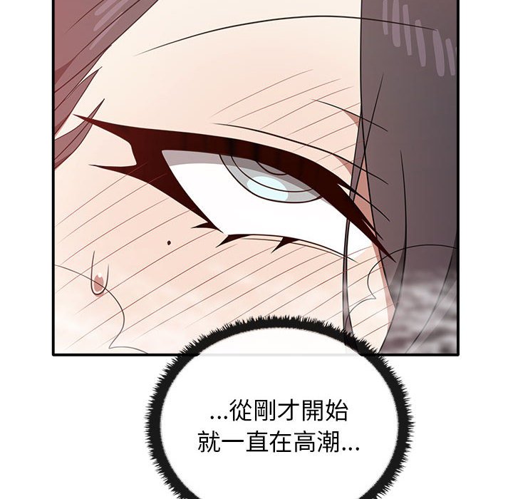 其實我很喜歡你 在线观看 第32話 漫画图片47