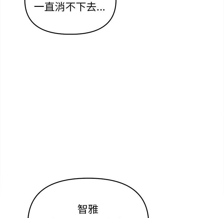 其實我很喜歡你 在线观看 第32話 漫画图片150