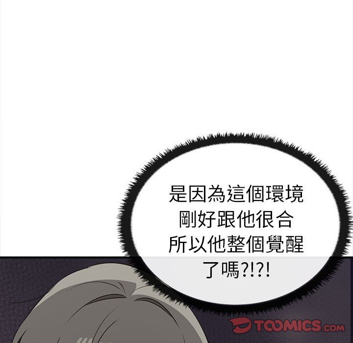 其實我很喜歡你 在线观看 第32話 漫画图片111