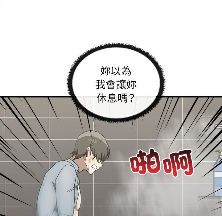 其實我很喜歡你 在线观看 第32話 漫画图片135