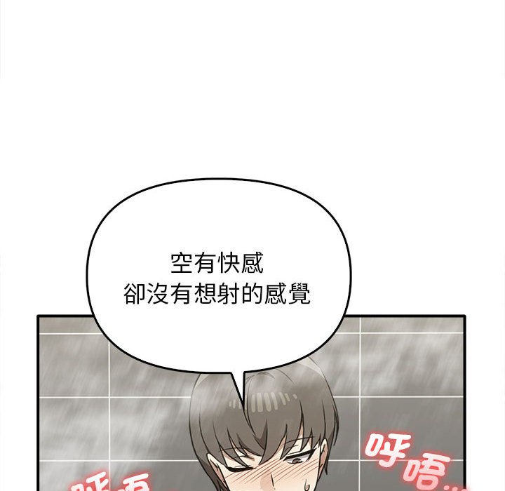 其實我很喜歡你 在线观看 第32話 漫画图片148