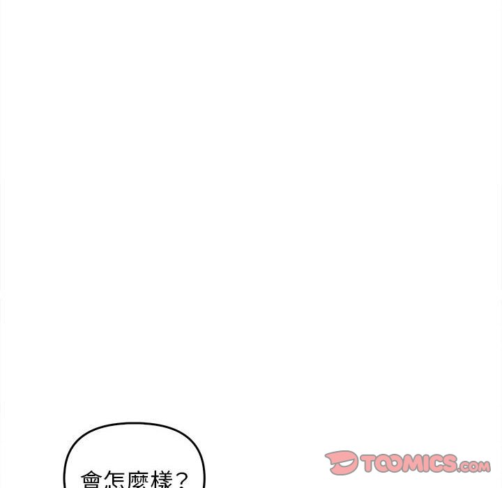 其實我很喜歡你 在线观看 第32話 漫画图片12