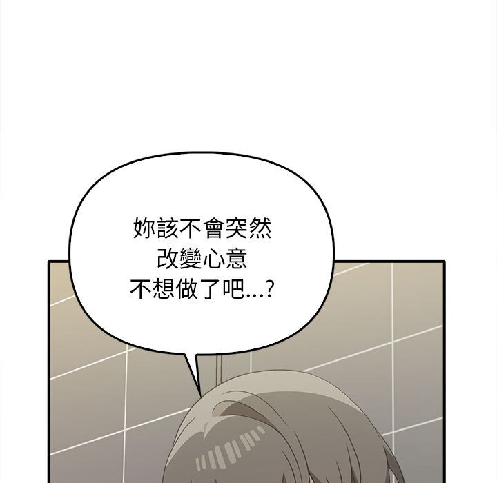 其實我很喜歡你 在线观看 第32話 漫画图片15