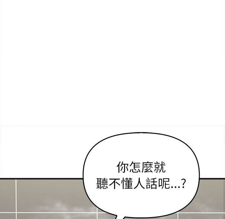 其實我很喜歡你 在线观看 第32話 漫画图片105