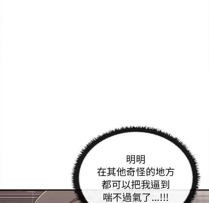 韩漫H漫画 其实我很喜欢你  - 点击阅读 第32话 137