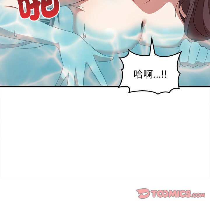 其實我很喜歡你 在线观看 第32話 漫画图片21