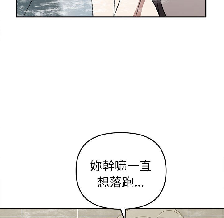 其實我很喜歡你 在线观看 第32話 漫画图片123