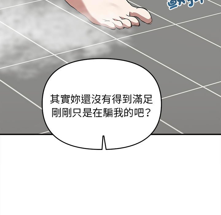 其實我很喜歡你 在线观看 第32話 漫画图片153