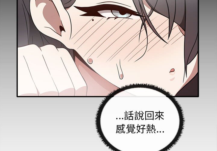 韩漫H漫画 其实我很喜欢你  - 点击阅读 第32话 4