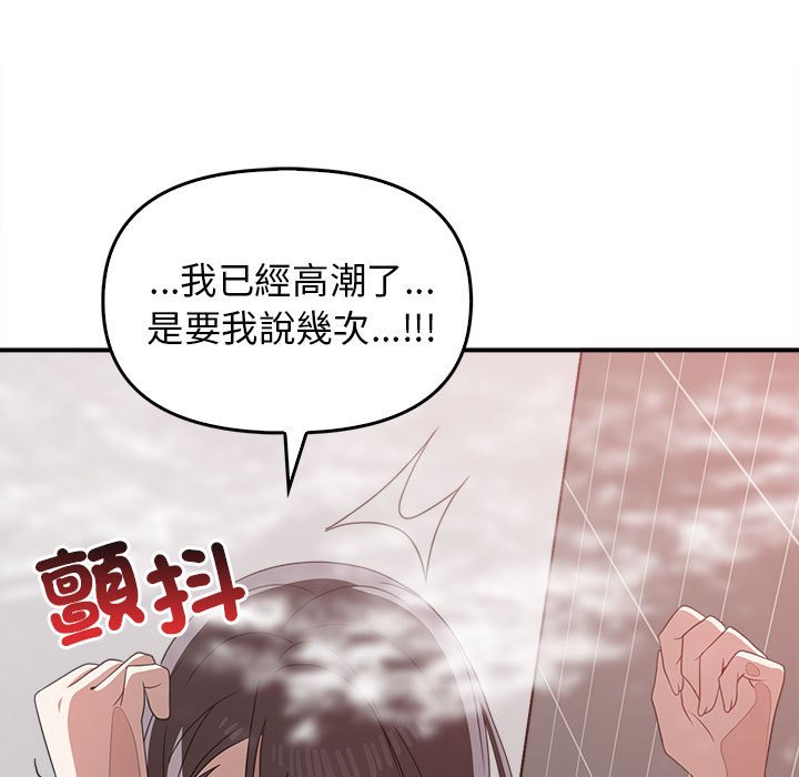 其實我很喜歡你 在线观看 第32話 漫画图片53