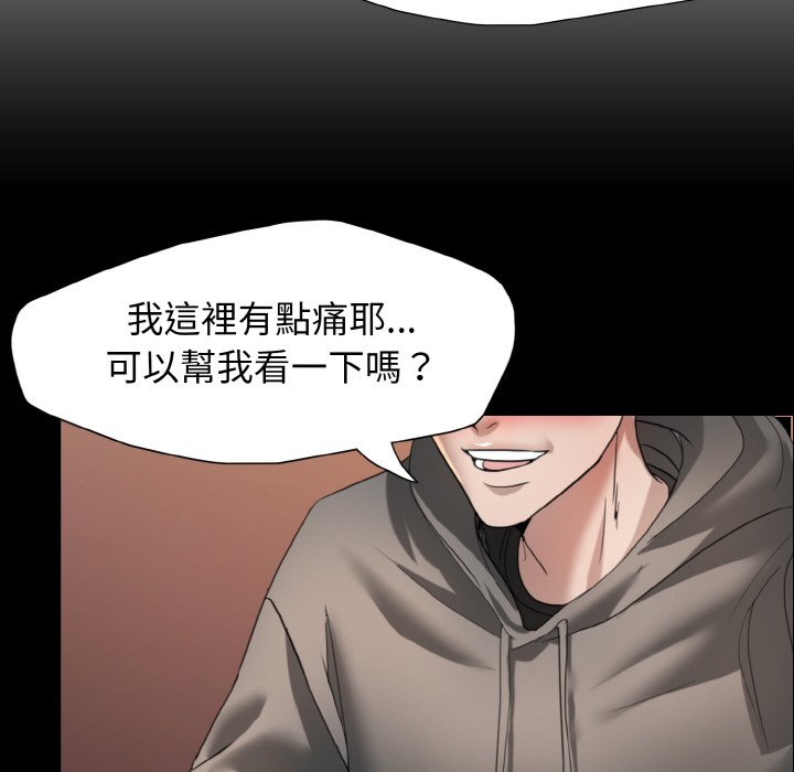 壞女人/瞭不起的她 在线观看 第8話 漫画图片62