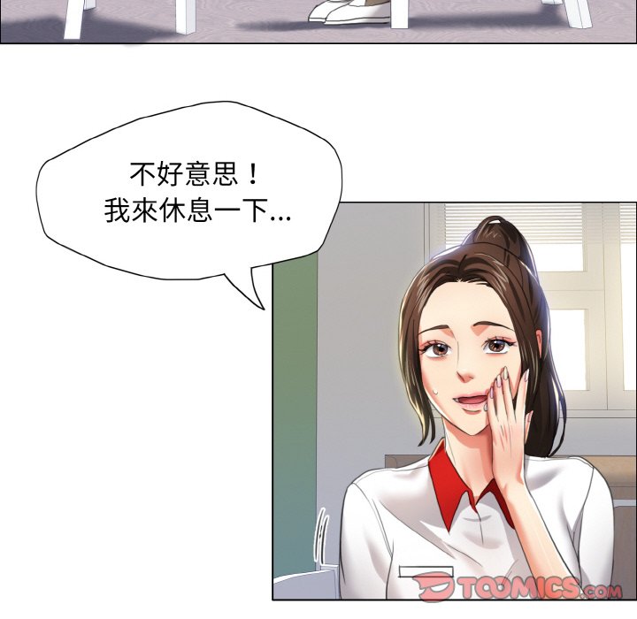 壞女人/瞭不起的她 在线观看 第8話 漫画图片75