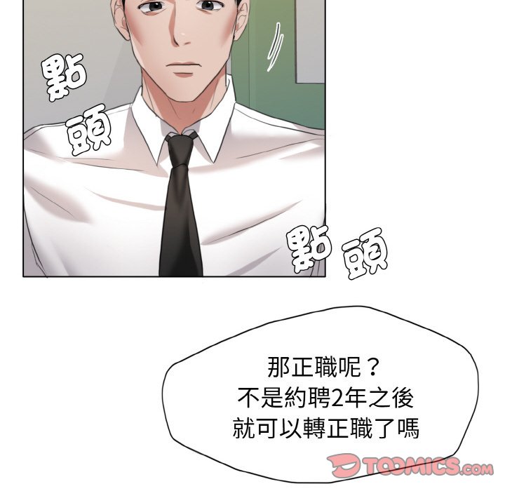 壞女人/瞭不起的她 在线观看 第8話 漫画图片81