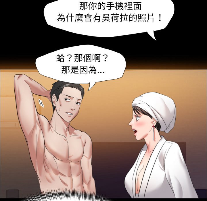 壞女人/瞭不起的她 在线观看 第8話 漫画图片98