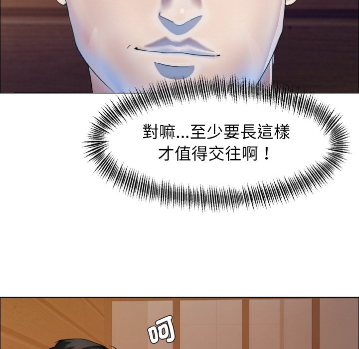 壞女人/瞭不起的她 在线观看 第8話 漫画图片13