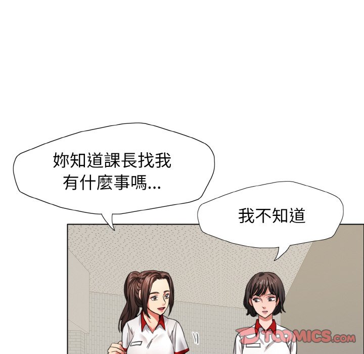 壞女人/瞭不起的她 在线观看 第8話 漫画图片27