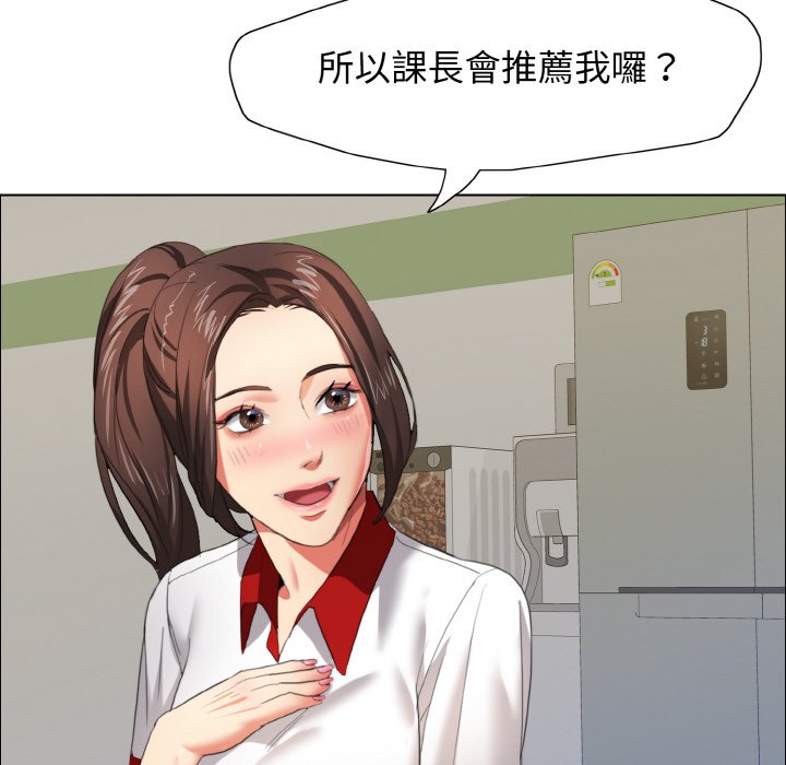 壞女人/瞭不起的她 在线观看 第8話 漫画图片88