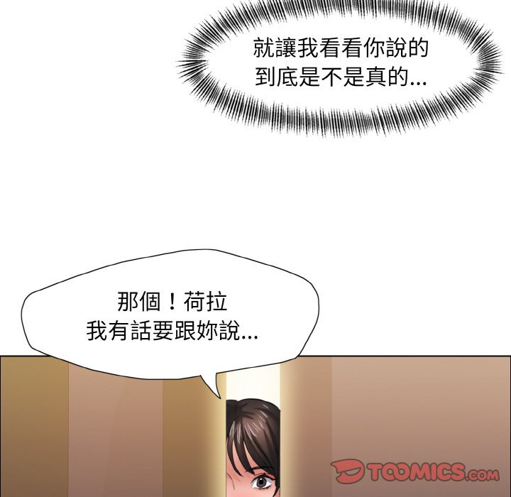 壞女人/瞭不起的她 在线观看 第8話 漫画图片105