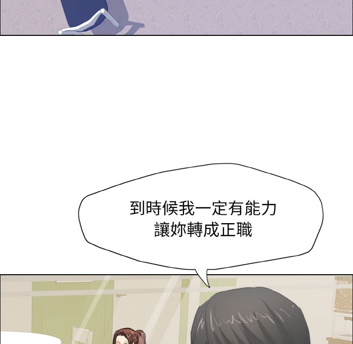 壞女人/瞭不起的她 在线观看 第8話 漫画图片86