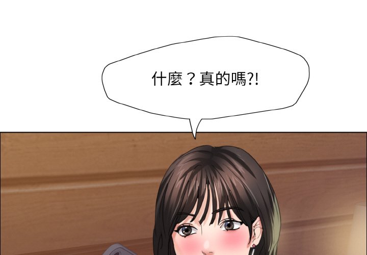 壞女人/瞭不起的她 在线观看 第8話 漫画图片1