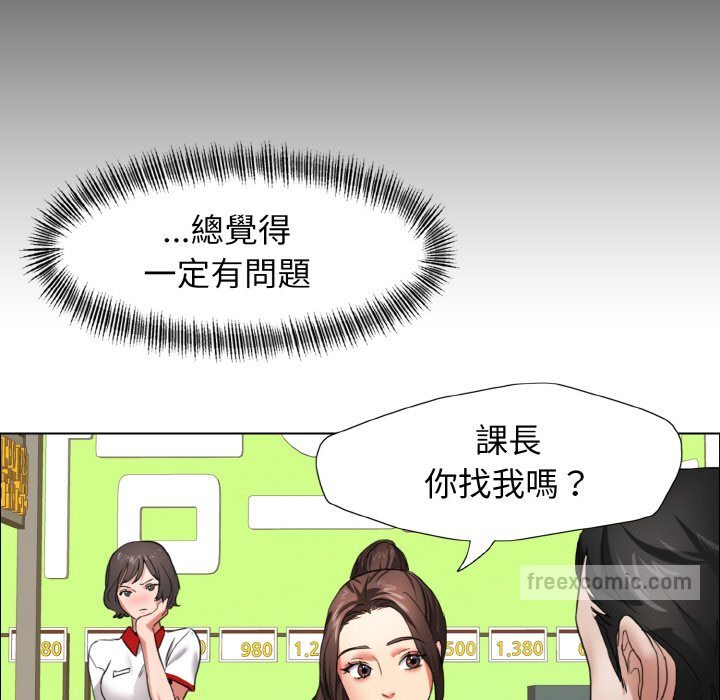 壞女人/瞭不起的她 在线观看 第8話 漫画图片36