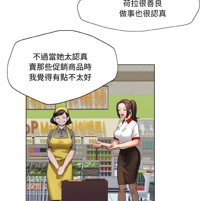 壞女人/瞭不起的她 在线观看 第8話 漫画图片41