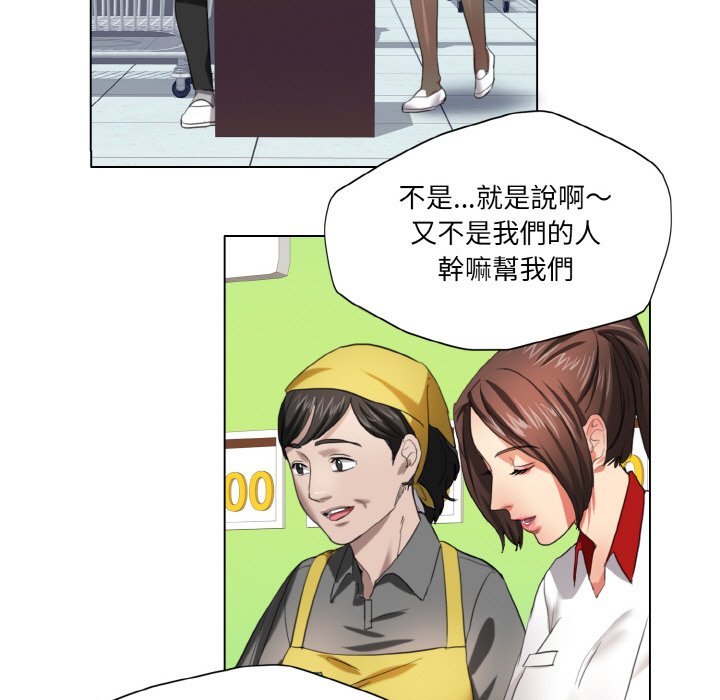 壞女人/瞭不起的她 在线观看 第8話 漫画图片42