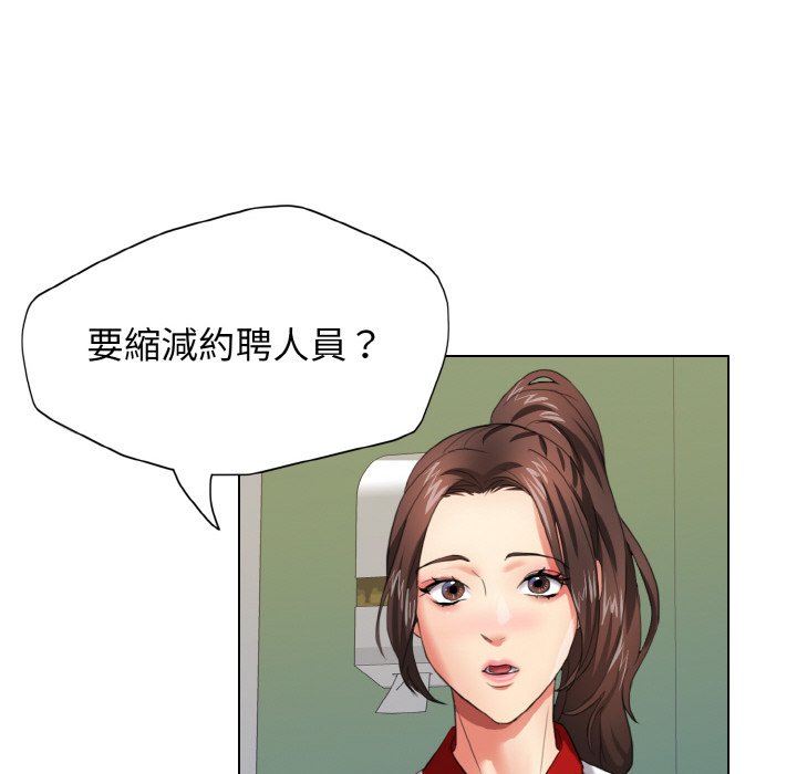 坏女人/了不起的她 第8話 韩漫图片79