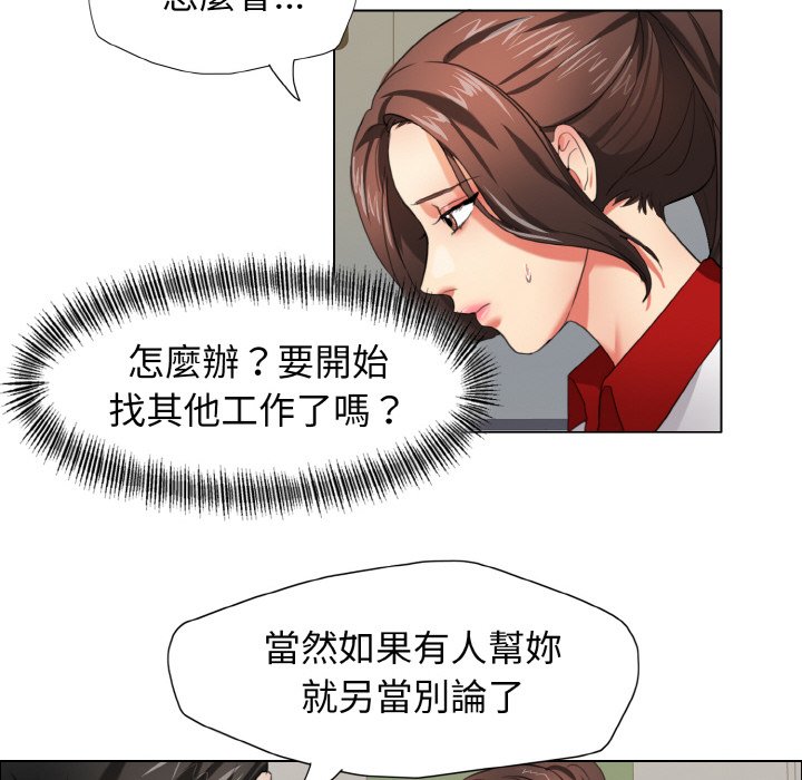 壞女人/瞭不起的她 在线观看 第8話 漫画图片83