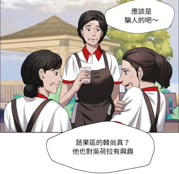 壞女人/瞭不起的她 在线观看 第8話 漫画图片46