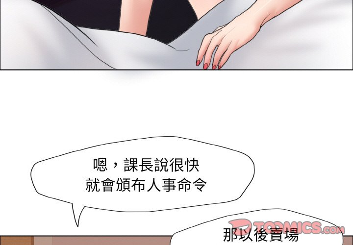 壞女人/瞭不起的她 在线观看 第8話 漫画图片3