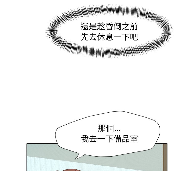 壞女人/瞭不起的她 在线观看 第8話 漫画图片52