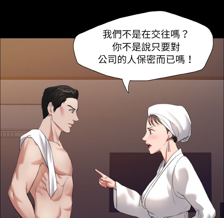 壞女人/瞭不起的她 在线观看 第8話 漫画图片94