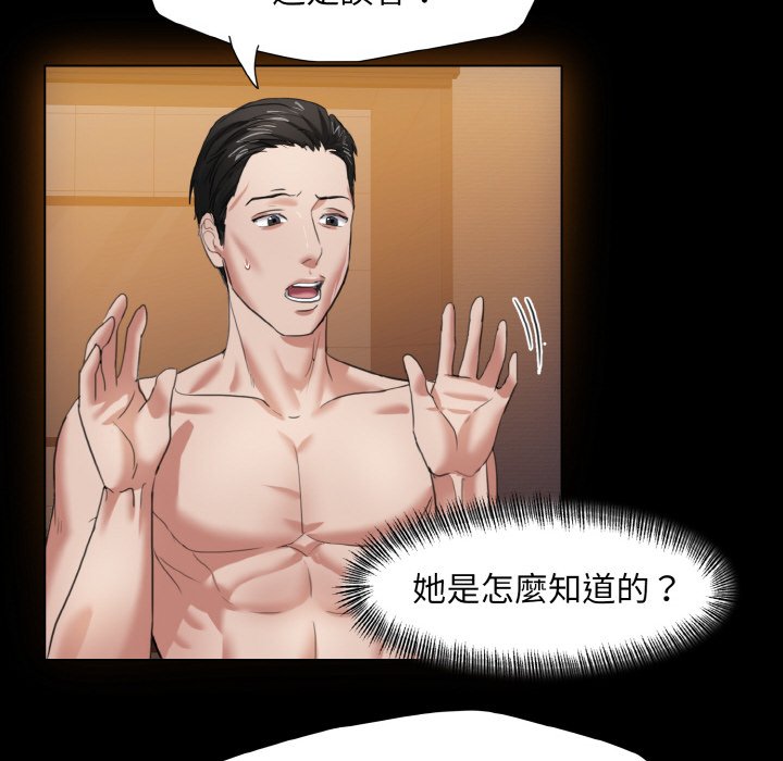 壞女人/瞭不起的她 在线观看 第8話 漫画图片97