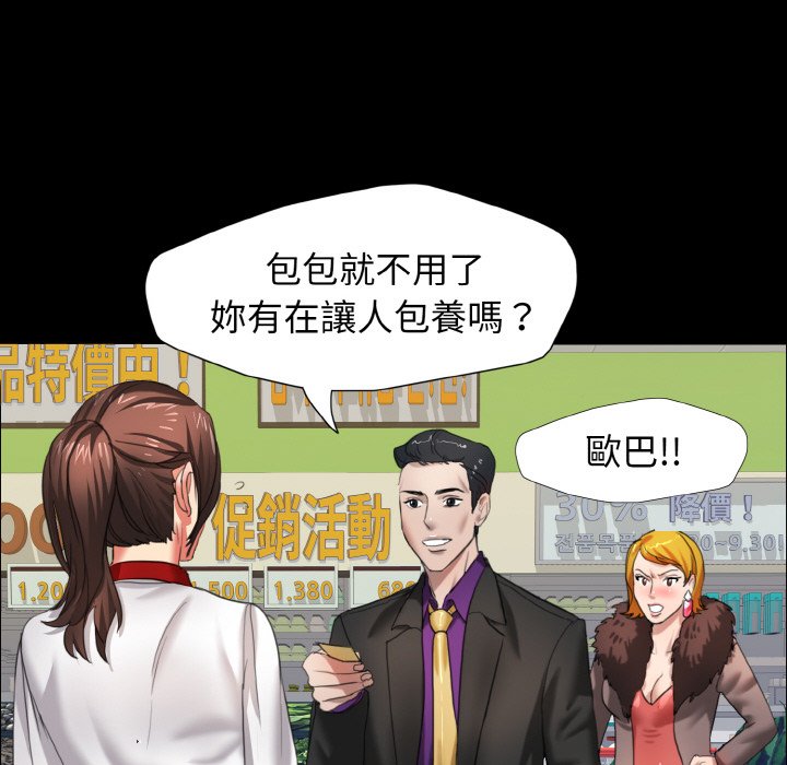 壞女人/瞭不起的她 在线观看 第8話 漫画图片64