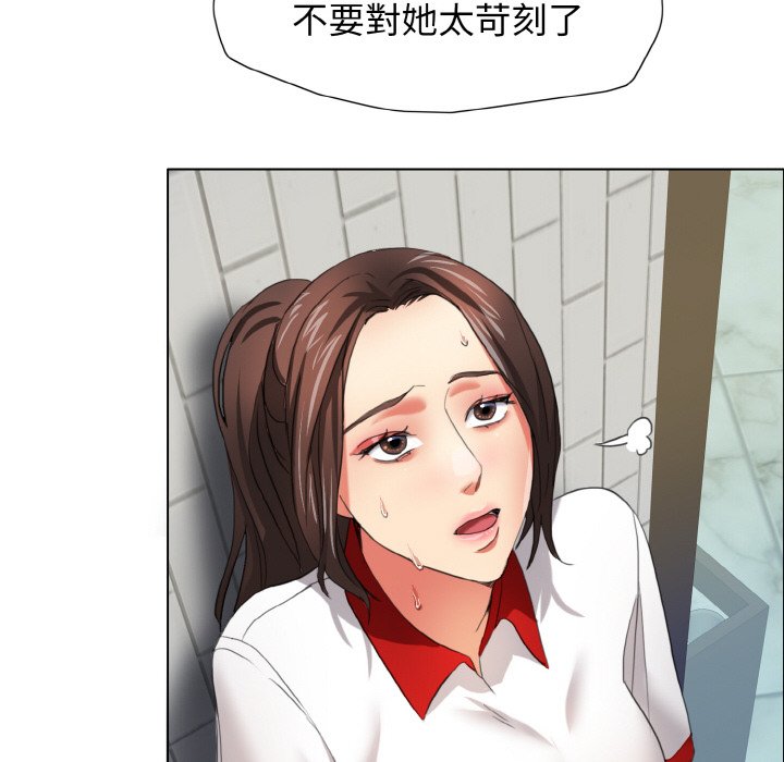 壞女人/瞭不起的她 在线观看 第8話 漫画图片50