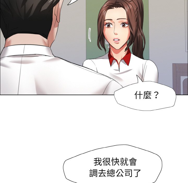 壞女人/瞭不起的她 在线观看 第8話 漫画图片84