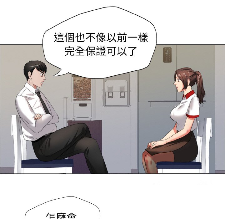 壞女人/瞭不起的她 在线观看 第8話 漫画图片82