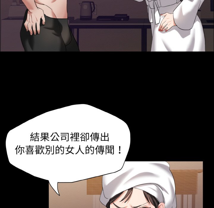 壞女人/瞭不起的她 在线观看 第8話 漫画图片95