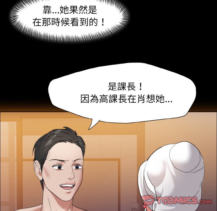 壞女人/瞭不起的她 在线观看 第8話 漫画图片99